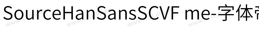 SourceHanSansSCVF me字体转换